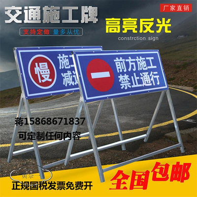 前方道路施工牌交通安全標志警示牌工程告示牌導向反光指示牌訂做-黃奈一