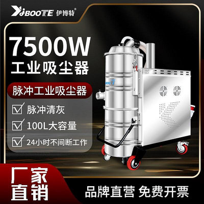 工業吸塵器7500W大功率脈沖反吹自動清灰工廠車間粉塵顆煤粉碳粉
