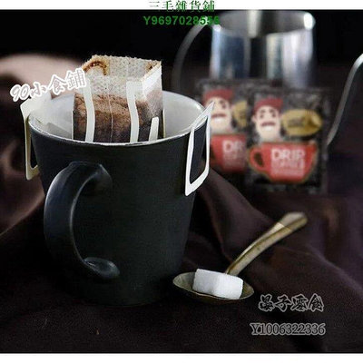 意式掛耳黑咖啡 手沖藍山濾泡式咖啡粉現磨咖啡無蔗糖醇香 標價為 10小包   滿300元出貨