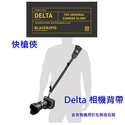 [富豪相機] BLACKRAPID 快槍俠(BT透氣精品系列) Delta 相機背帶 黑色 ~公司貨