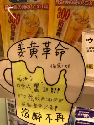 日本專櫃原裝  FANCL 300倍濃縮薑黃革命 10顆粒