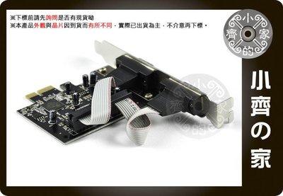 小齊的家 全新 PCIE介面 2PORT RS232/COM埠/串列埠 串口卡 介面卡 擴充卡 控制卡win7