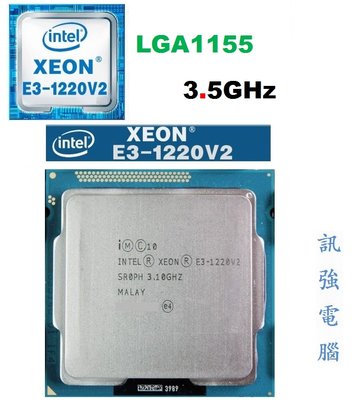 Intel Xeon E3-1220 V2 處理器 ( LGA 1155 )、3.5Hz / 8M ﹝售價含原廠風扇﹞