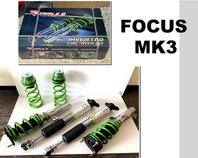 小亞車燈改裝＊全新 FORD FOCUS MK3 TRIPLE S 高性能 倒叉式避震 TS 倒插式 避震器