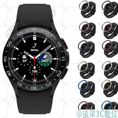 『柒柒3C數位』質感不鏽鋼金屬錶框 錶圈 手錶保護殼 保護框 防摔防割 三星galaxy watch 4 Classic