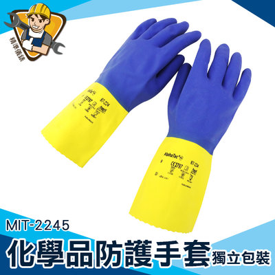 【精準儀錶】溶劑手套 Ansell手套 維修手套 勞保手套 藍色手套 耐甲苯 MIT-2245 工業用手套
