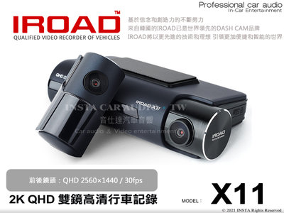 音仕達汽車音響 IROAD X11 2K QHD 雙鏡高清行車記錄 155°廣角 WIFI 智能夜視 LBP電池保護.