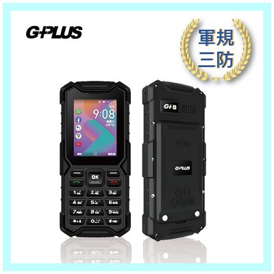 GPLUS F5  單卡 防水 防摔 防塵 部隊版 直立式手機 無相機 科技園區適用 4G 黑【台中大里樂福兒通訊】