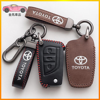 豐田 Camry 汽車鑰匙套 toyota rav4 chr corolla cross altis 鑰匙套 鑰匙包
