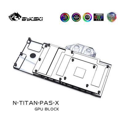 水冷頭Bykski N-TITAN-PAS-X 顯卡水冷頭 GTX1080 1080TI TITAN X多兼容水冷板
