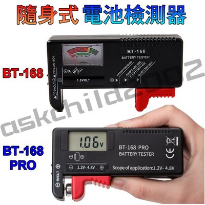 公司貨附發票) T-168 指針式 &amp; BT-168 PRO 數位式(BT-168D增強版)電池檢測
