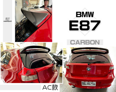 小傑車燈精品-全新 空力套件 BMW E87 120I 130 AC款 LOOK 碳纖維 CARBON 卡夢 尾翼