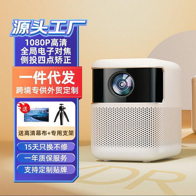免運微影 Y9PRO家用宿舍手機電動對焦投影儀迷你智能臥室超高清投影機