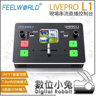 數位小兔【FeelWorld 富威德 LIVEPRO L1 導播機 現場串流直播控制台】導播器 直播 切換台 HDMI