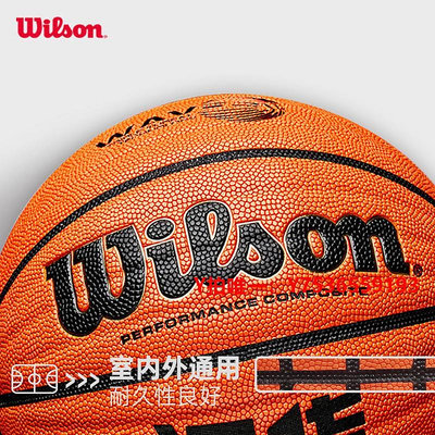 籃球Wilson威爾勝籃球虎撲識貨聯名WAVE波浪紋7號室外耐磨PU戶外野球