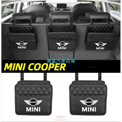 Mini Cooper收納袋COUNTRYMAN JCW CLUBMAN座椅掛袋中間儲物置皮袋 @车博士
