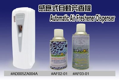 「香港商莊臣」AD0005ZA004A 感應式 自動芳香噴霧機－PP塑膠(白)