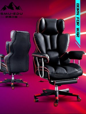 【熱賣精選】SMUEDU電腦椅家用舒適椅子電競椅豪華椅真皮沙發座椅久坐辦公椅