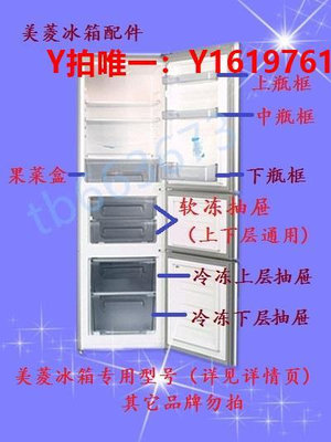 冰箱配件美菱冰箱抽屜冷藏冷凍盒子三門BCD-205K3C 210L3CX系列原裝配件