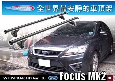 ∥MyRack∥FORD Focus Mk2 WHISPBAR HDbar 車頂架 荷重橫桿