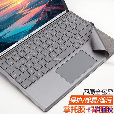 阿澤科技微軟Surface Pro 8/7/6/5/4/7+鍵盤腕託膜Surface Go/2/3掌託膜歐締蘭鍵盤蓋保
