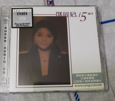 （二手）-鄧麗君 十五周年 2SACD 首限量版 金色編碼:0803 唱片 黑膠 CD【善智】1298
