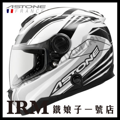 【鐵娘子一號店】法國 ASTONE GT-1000F 全罩 安全帽 碳纖維 白 AC6 銀