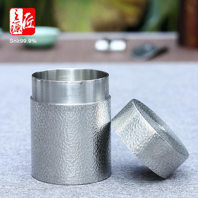 錫器匠之源 錫罐純錫茶葉罐-存茶儲茶葉龍井-99.9%錫器-小號直筒錘紋