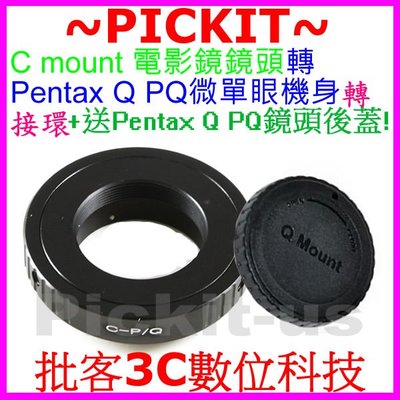 後蓋無限遠對焦 CCTV C-mount CM 電影鏡鏡頭轉Pentax Q PQ Q10 Q7 Q-S1 相機身轉接環