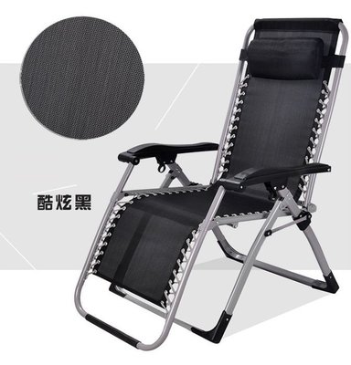 《快易傢》CH-999豪華型無段式躺椅 無重力折合躺椅 人體工學椅 休閒椅 摺疊椅 紓壓椅
