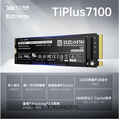 電腦零件致態 512GB 1TB 2TB SSD固態硬盤 NVMe M.2接口 TiPlus7100系列筆電配件