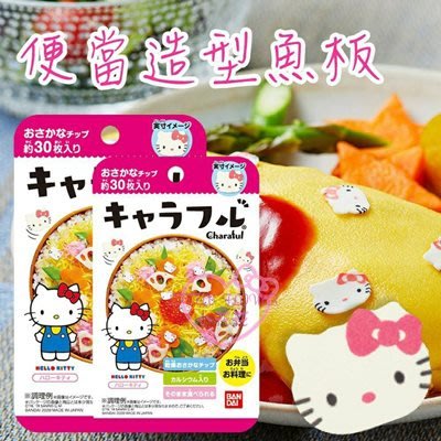 ♥小花花日本精品♥HelloKitty米老鼠拉拉熊可愛卡通造型便當魚板單一價~3