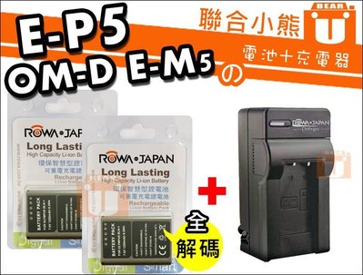 【聯合小熊】ROWA OLYMPUS BLN-1 BLN1 電池 充電器 OM-D E-M5 EM5 II pen-f