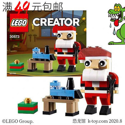 創客優品 【上新】LEGO樂高 創意系列 拼砌包 30573 聖誕老人 節日特別款 LG165