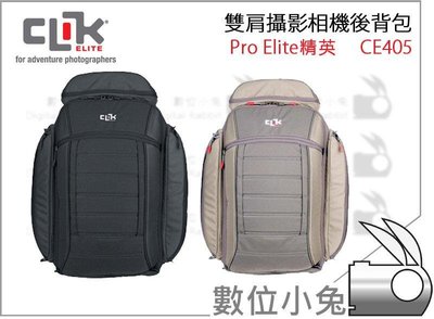 數位小兔【美國 Clik Elite Pro Elite CE405 雙肩 攝影背包】一機八鏡二閃 後背包 菁英 相機包