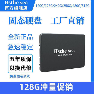 SSD固態硬盤式 120G筆記本 512G電腦 256g高速  行動硬盤