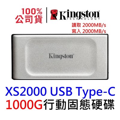 金士頓 XS2000 1TB USB3.2 Type-C SSD 高效能外接行動固態硬碟 SXS2000/1000G