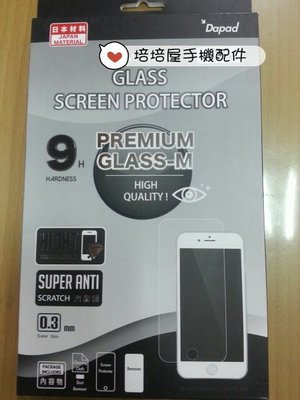 《Dapad原裝9H日本材料疏水疏油平板玻璃貼》Apple iPad mini 3 LTE/WiFi亮面螢幕玻璃貼玻璃膜
