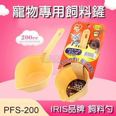 *COCO*日本IRIS寵物專飼料鏟(PFS-200)黃色飼料杓/寵糧量杯/犬貓小動物可用/AG抗菌材質