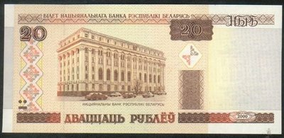 Belarus(白俄羅斯紙幣)，P24，20-RP，2000，品相全新UNC