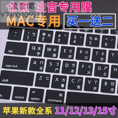 適用蘋果臺灣繁體注音鍵盤膜 倉頡保護貼膜 筆記本電腦鍵盤貼紙