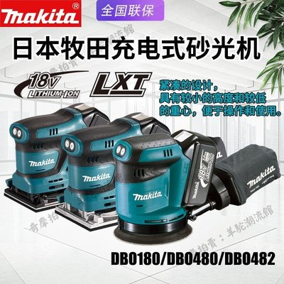 makita牧田DBO480/482充電木工打磨砂光機可調速電動DBO180砂紙