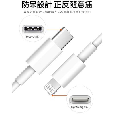 PD快充 20W傳輸充電線 1米 Apple Type-C(USB-C)To Lightning iPhone 12