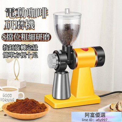 小飛鷹600N 電動咖啡豆研磨機 小飛鷹磨豆機 傢用小型意式 手衝咖啡機磨豆器新款 110v