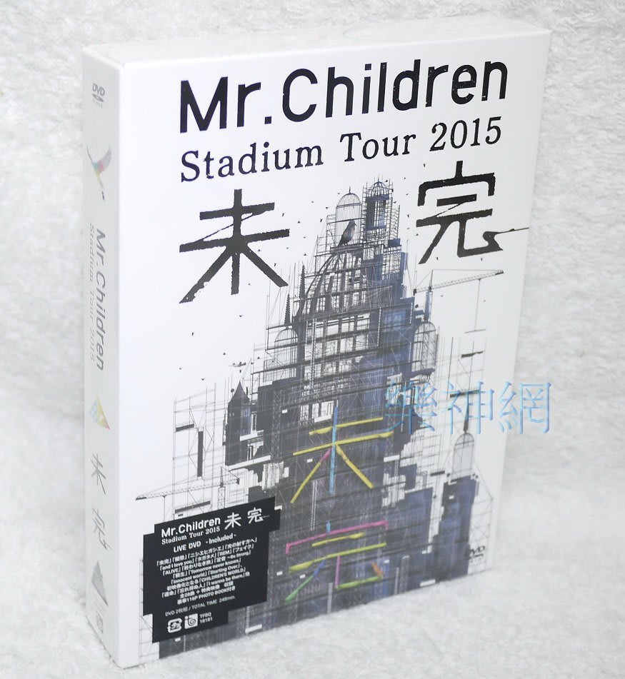 Mr Children Stadium Tour 15 未完 日版豪華dvd二枚組 116p寫真冊 全新 Yahoo奇摩拍賣