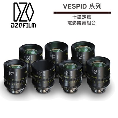 《WL數碼達人》DZOFiLM VESPID 套組 + 微距 90mm T2.8 七鏡定焦 電影鏡頭組合 潤橙公司貨