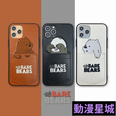 現貨直出促銷 熊熊遇見你 刺繡口袋熊 適用iPhone13 12 11 Pro Xs Max XR SE2 I7 8plus插卡手機殼