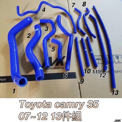 Toyota Camry 3.5(07-12)強化防爆矽膠水管