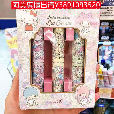 專櫃出清現貨 現貨 3支禮盒裝 日本DHC唇膏 三麗鷗Hello Kitty限定款 護唇膏禮盒