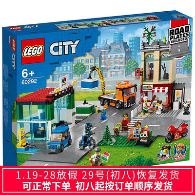 眾信優品 LEGO樂高60292城市中心城市組小顆粒積木玩具LG528